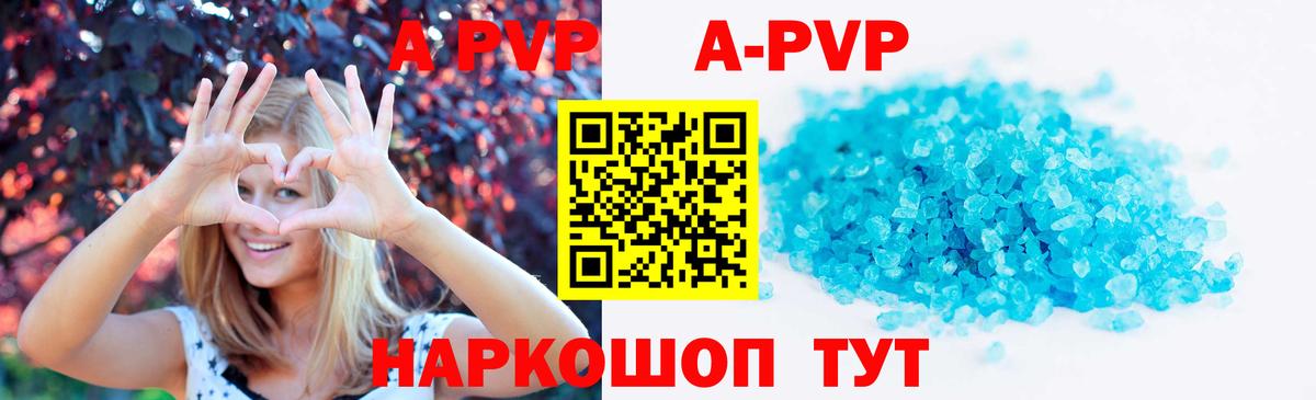 Alpha PVP  A-PVP Соль  Вход с VPN  Зеленогорск 