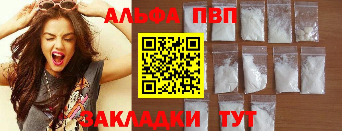 Alpha-PVP кристаллы Зеленогорск