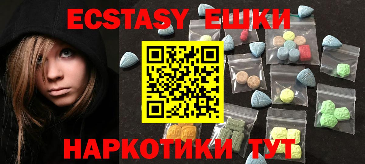 Ecstasy 250 мг  Ecstasy диски  Зеленогорск  Вход с VPN 