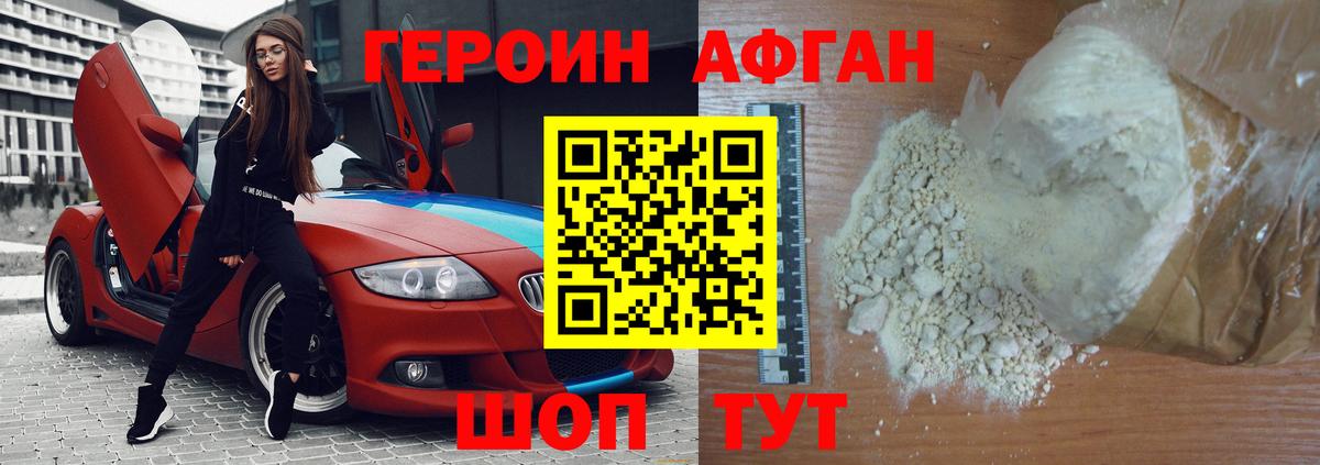 Зеленогорск  ГЕРОИН хмурый  Вход с VPN 