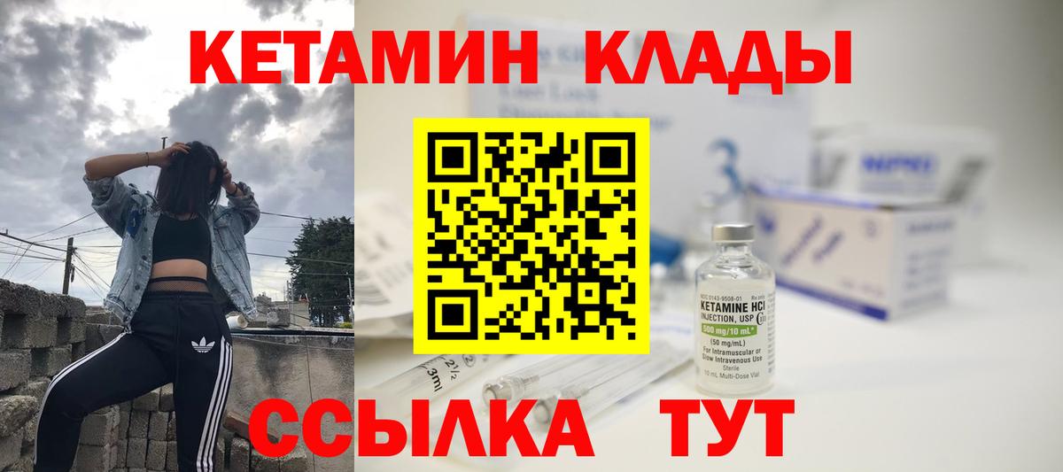 Зеленогорск  КЕТАМИН VHQ  Вход с VPN 