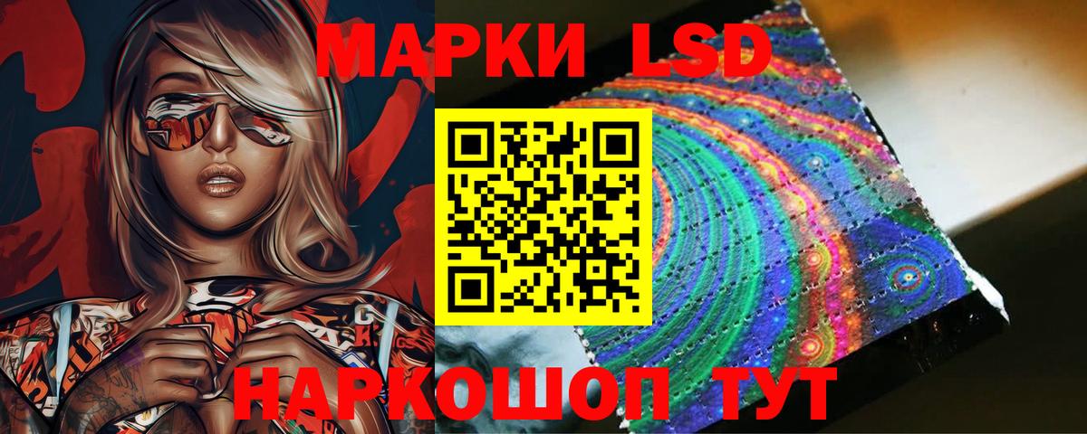 Лсд 25 экстази кислота Зеленогорск
