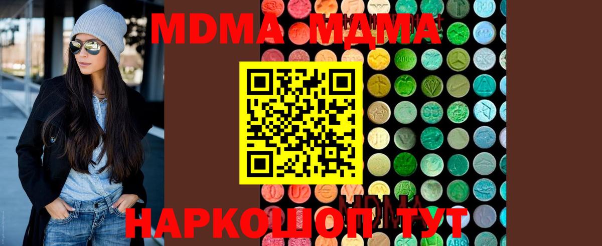 МДМА молли  МДМА молли  Зеленогорск  MDMA  Вход с VPN 