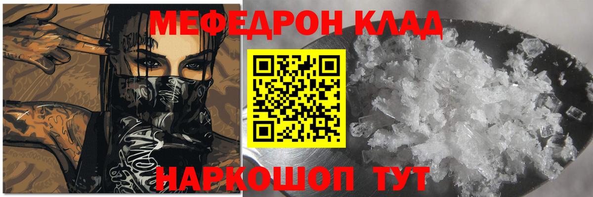 Зеленогорск  МЕФ  Мефедрон  МЕФ мука  гидра   Вход с VPN 