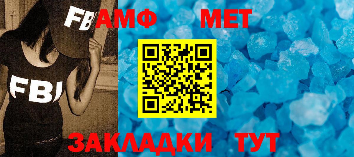 Метамфетамин Methamphetamine Зеленогорск