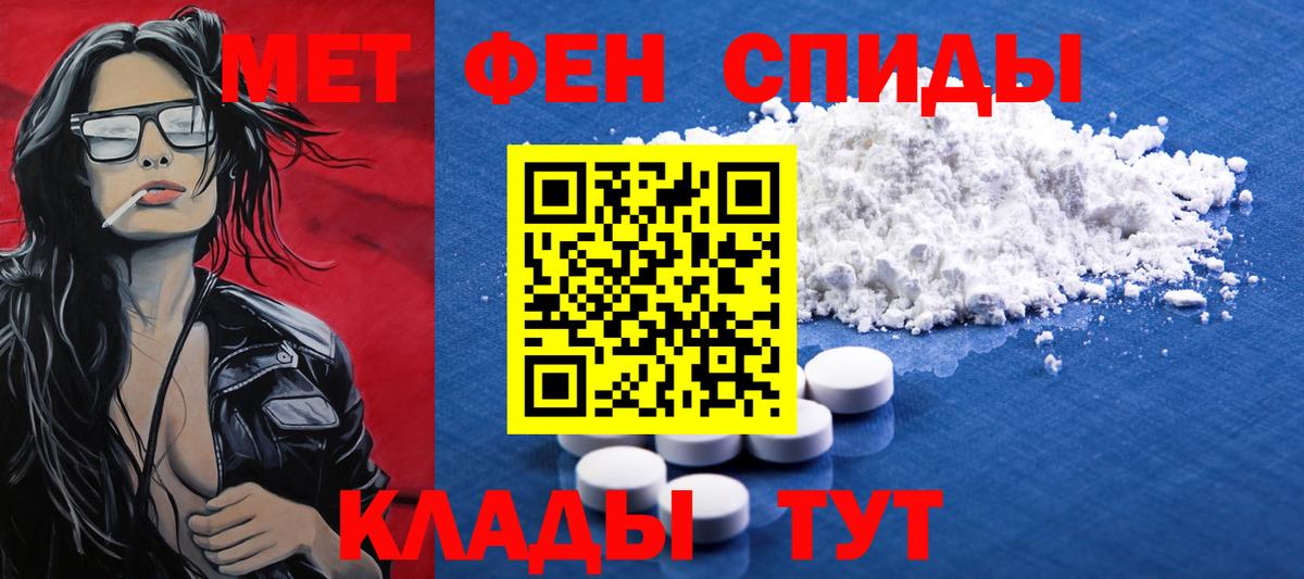 Зеленогорск  МЕТАМФЕТАМИН Декстрометамфетамин 99.9%  Вход с VPN 