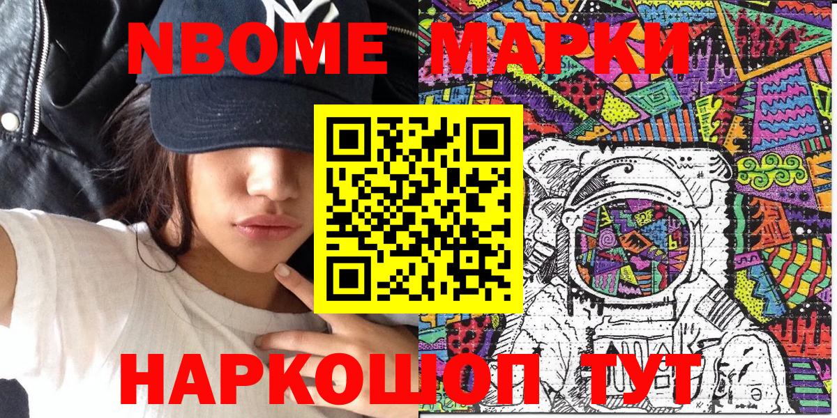 Зеленогорск  Марки N-bome 1,5мг  Вход с VPN  Марки N-bome 1,5мг 
